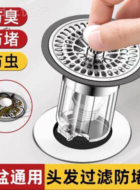 洗盆弹跳堵芯下水器面38549盆洗手池漏水塞子防防手臭过虫滤网防