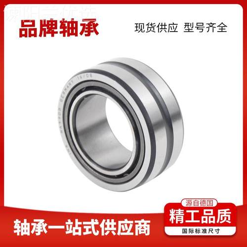 IA滚针轴承PNA12/28 PNA15/32 PA17/FKA/35 PNA2N244德国N轴承