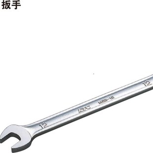 46mm套装 3.2mm 日本进口KTC京都工具开口梅花两用扳手单支MS2