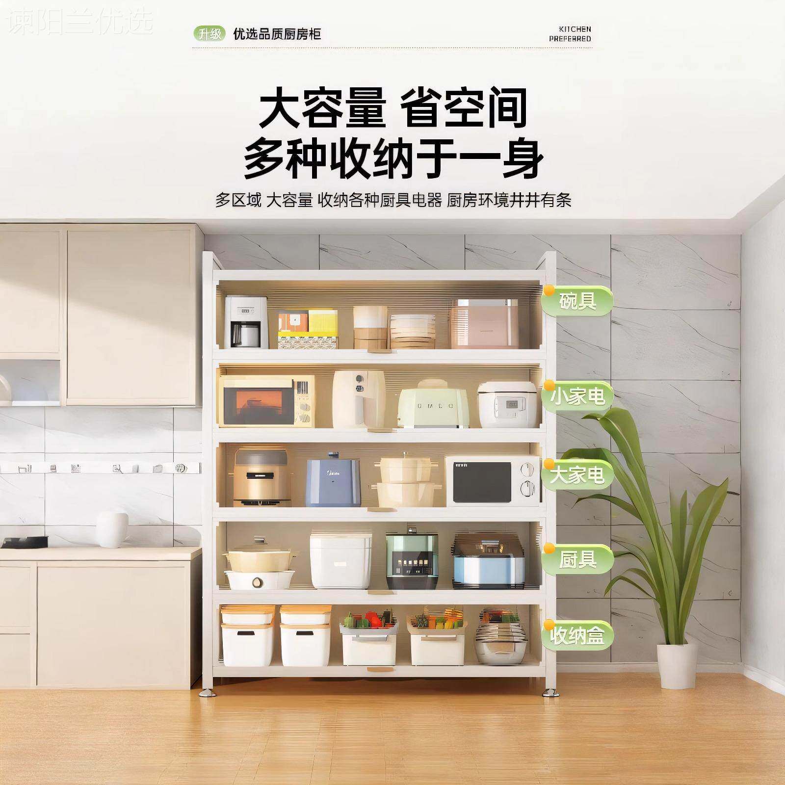 房置物厨架落地多层收纳柜子防固享微波家用带炉门多功能橱柜尘储