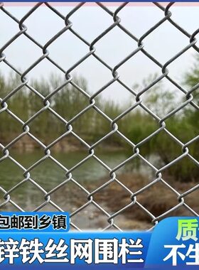 热镀锌铁丝网围栏网养鸡狗牛羊养殖网勾花网钢丝网户外防锈防护网