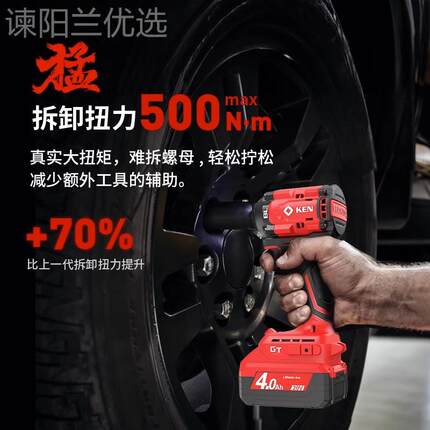 无刷电动手7520大扭力无刷扳EDB冲锂电架击子工炮汽修充电风工具