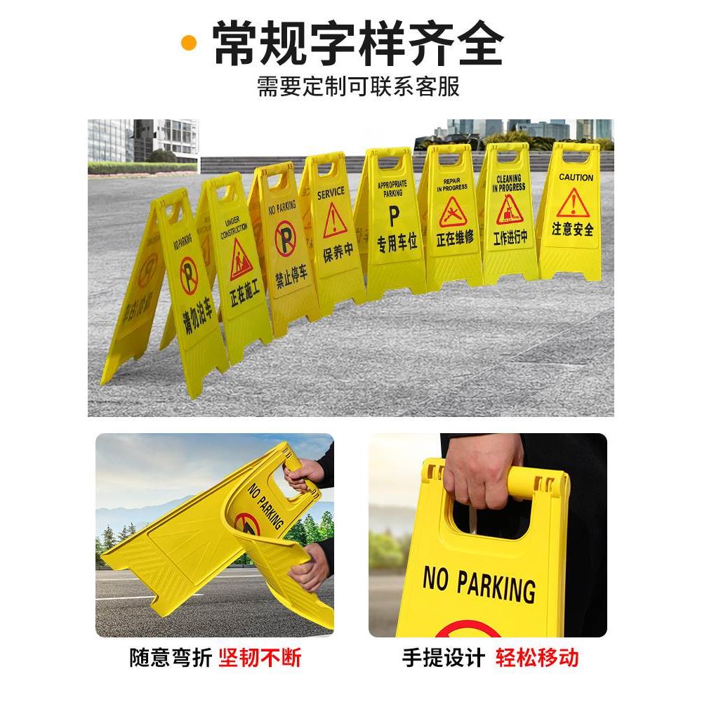 请勿泊车禁止停车警示告示提示牌定制小心地滑维修清洁车位a字牌