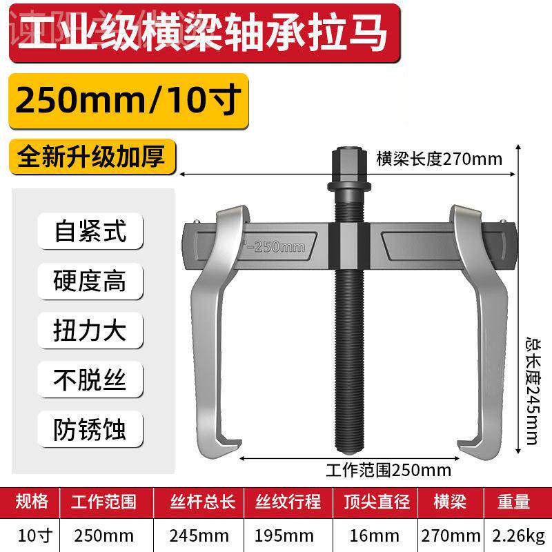 专业HVA级拉马轴承拆二卸具爪拉码开口小型工拔轮拉拉拔器两抓脚