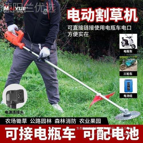 迈越电割草机48V60V7割V打草机电动草机园2IDR林动剪草机草坪除直