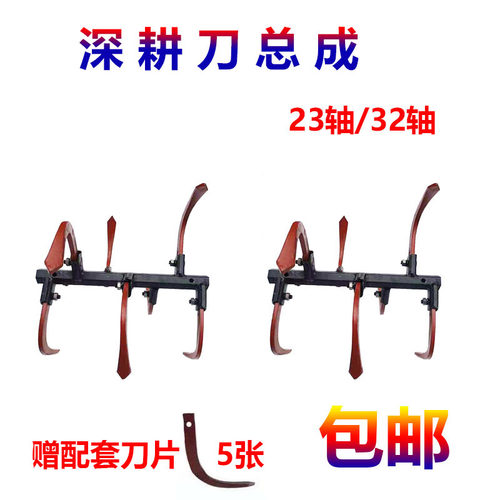 微耕机刀具配件 170F173F178F186 山地旱地开荒旋耕刀 深耕刀总成