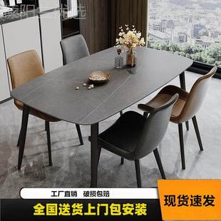 欧现代简型约北加见详情厚岩板餐桌椅合客厅家用小组户吃饭桌长