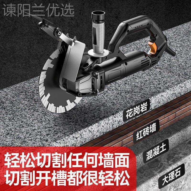 槽王无刷开槽机新款混凝土URC开墙水面电装线管线盒切割机槽安神