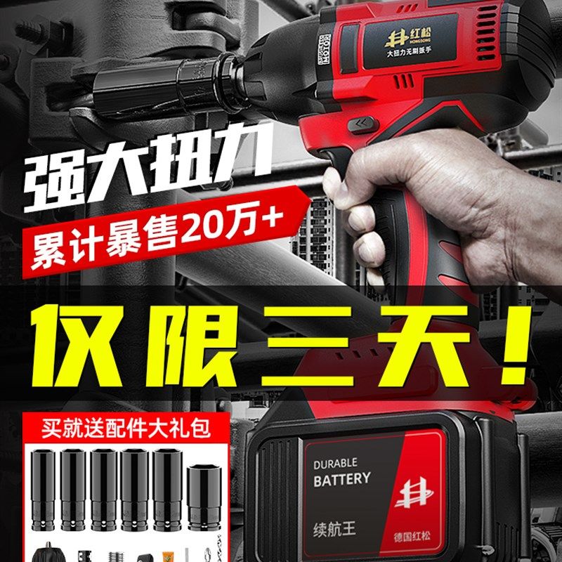 德国红松无刷电动起子大扭力锂电冲击板手架子工强力气动扳手重型