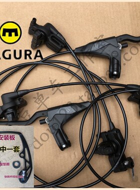 德国玛M HS11攀爬油压V刹油碟 刹把 液压V圈刹车4指油刹 带安装板