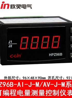 欣灵牌HPZ96B-AI-J DI-J AV-J HPZ96B-AI-J-M 两组报警4-20MA输出