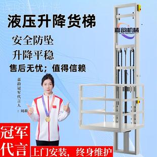 j8电梯升HAM降机升降平台别墅动用小型仓库二层液货梯家压自电建