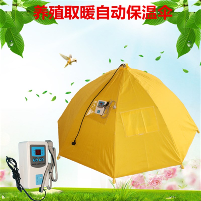 自动控温伞雏鸡育雏保温伞 智能保温器小鸡脱温鸡舍专用养殖设备