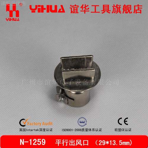 50 FJF52 热风枪嘴风枪等头 8型号数量齐全8（常用）