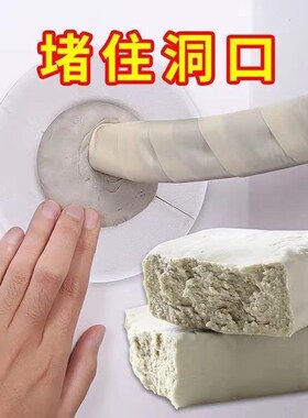 空调孔密封胶泥填充管道堵漏泥白色防水家用填充下水道马桶墙面
