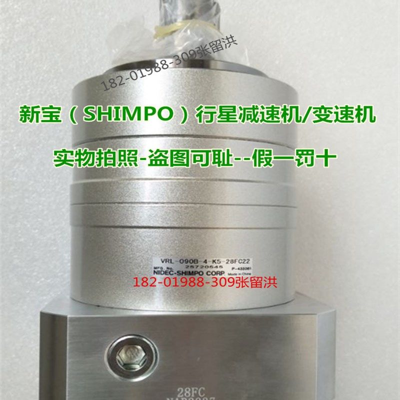 VRL-090B-4-K5-28FC22 日本新宝伺服电机减速机