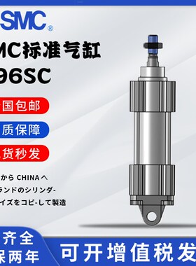 SMC单双耳标准气缸C96SDD/C96SDC32/40/50/63/80/100-25-50-75Z
