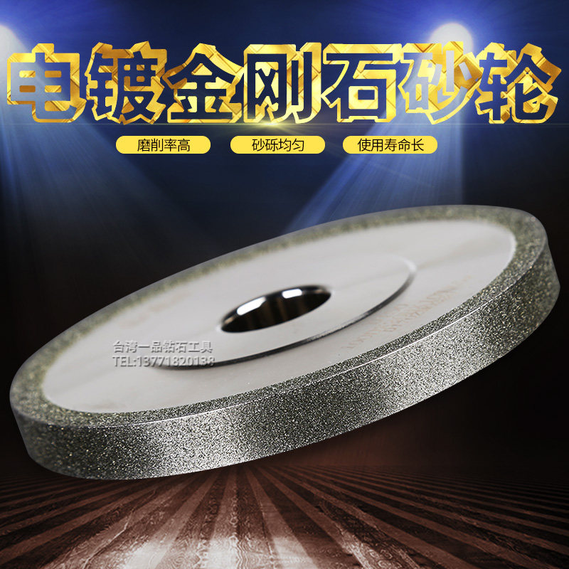 金信电镀金刚石砂轮片100平行钻石砂轮研磨钨钢150合金砂轮磨轮