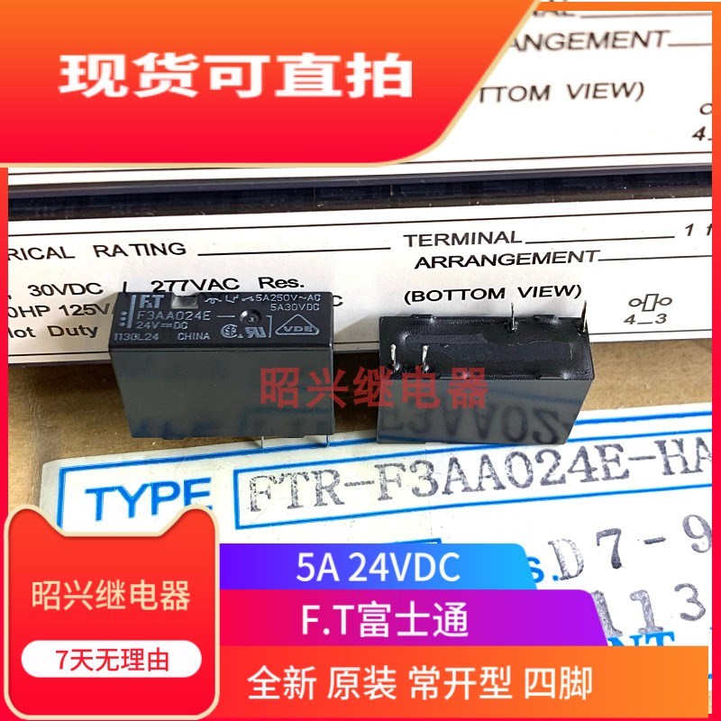 全新富士通继电器 F3AA024E 3A 5A F3AA012E F3AA005E 现货可直拍
