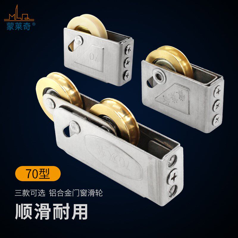 70型老式门窗滑轮铝合金推拉窗滚轮推拉门滑轮彩铝窗轮子移门下轮
