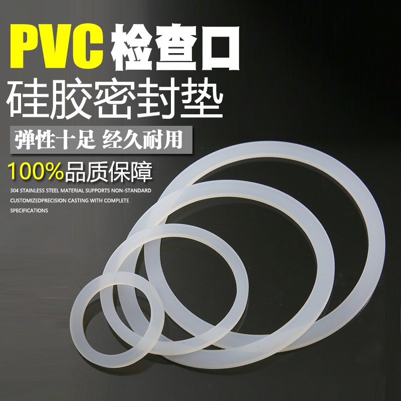 下水管头盖密封圈PVC排水管道50堵头110检查口管盖接头橡胶垫片