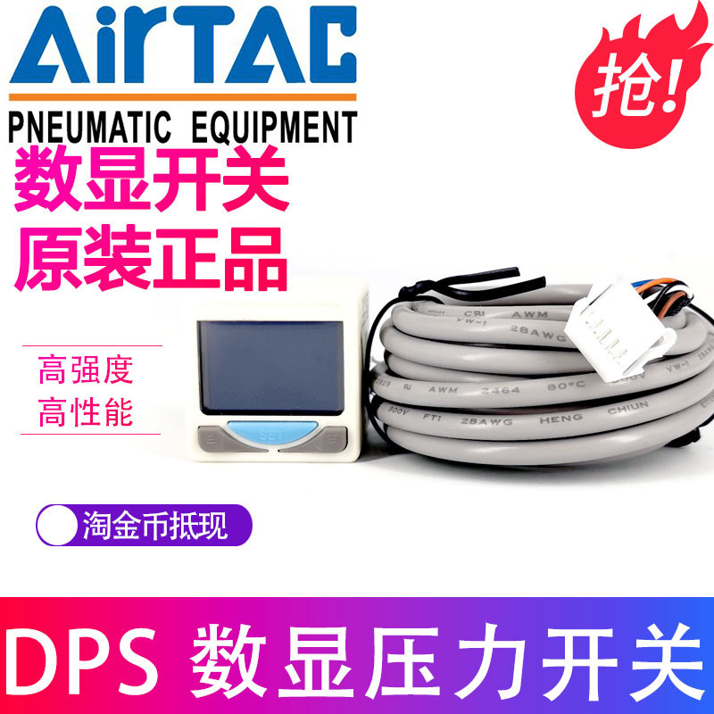 亚德客DPSN1电子数显压力表0-1.0Mpa高精度控制DPSN1B压力10kg