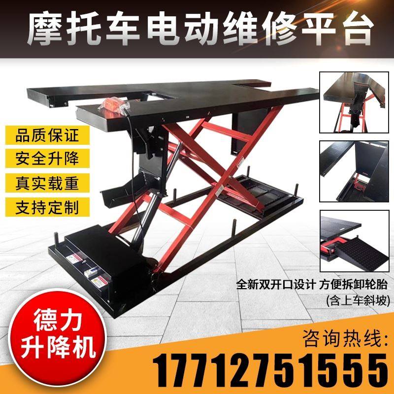 机车跑车电动修理工具举升升降机维修台修车架升降台工作台气动