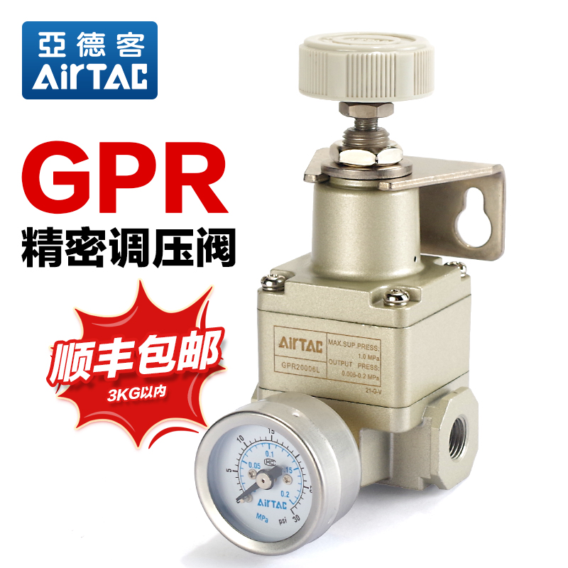 亚德客精密调压阀GPR20008/30010/40015-L/M/H减压阀高压中压低压