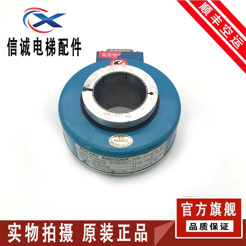 EI100H40C-1024BR30Y1长春汇通电梯光电旋转编码器