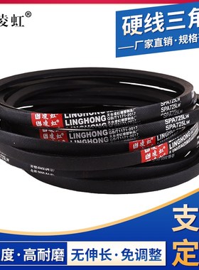 高速三角带传动皮带SPA2000/2050/2100/2150/2200/2250/2300/2450