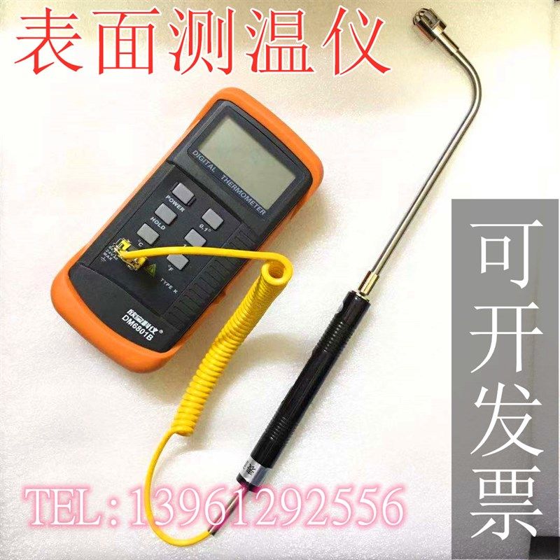 高精度工业测温仪电子温度计模具表面温度表高温热电偶接触式欣宝