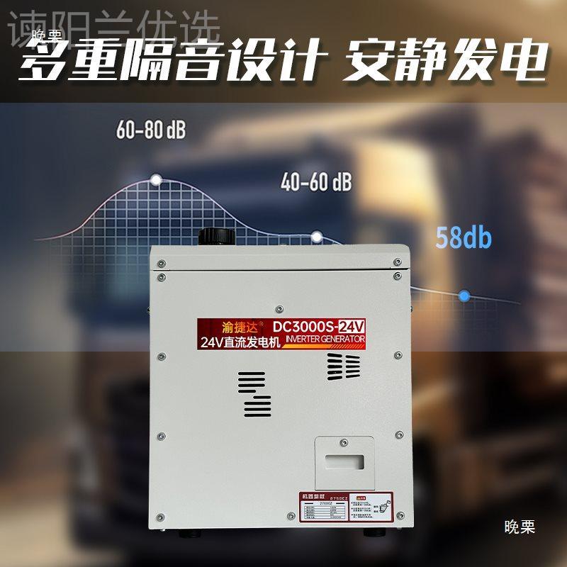 车2电4V伏发机空驻调货车汽油变频蓝ZWJ牙自动启卡停