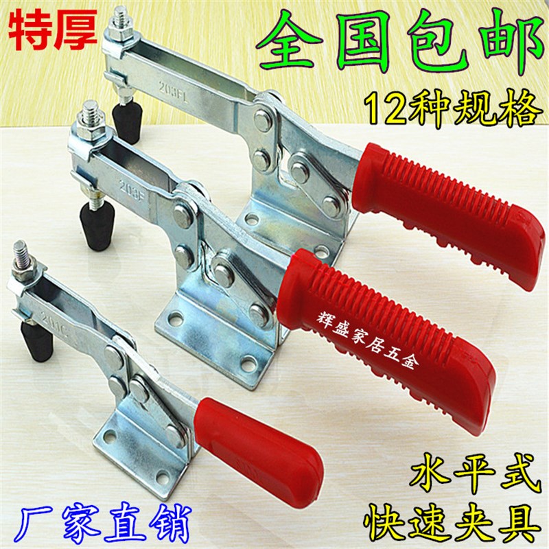 快速夹具水平式夹钳201C 203F 焊接工装夹紧器木工雕刻机压紧器