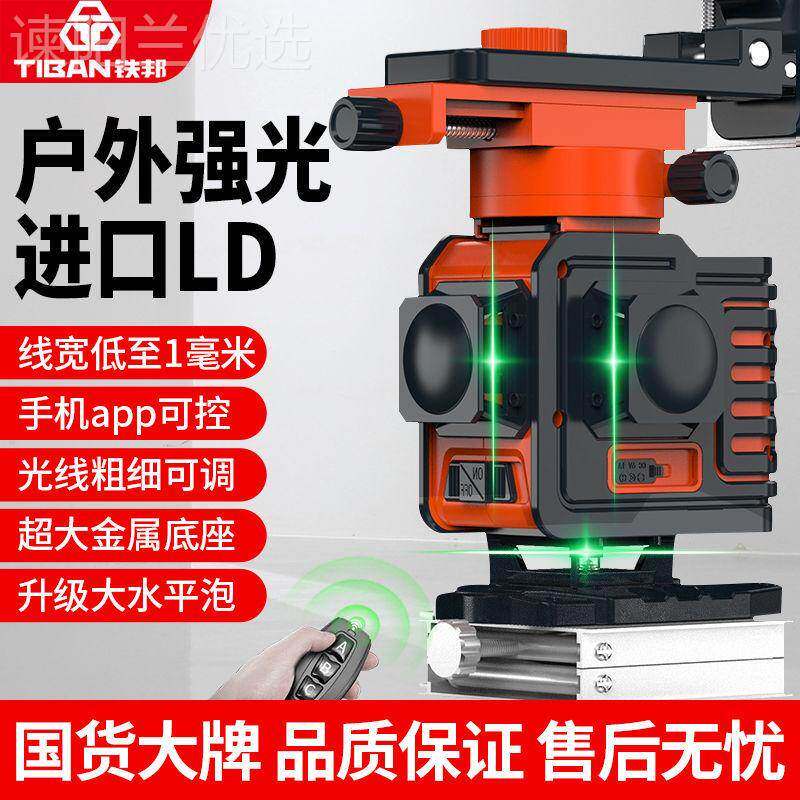 铁邦2线红VJH外线水平仪仪绿细光蓝光激光高精度强光线贴1墙贴地