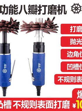 工业级气动八角砂八瓣机多功能不规则直式打磨机抛光机刻磨砂纸机