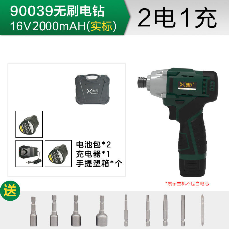 湘利无刷螺丝批XL90039冲击起子机小扳手小型电动扳手锂电架子工