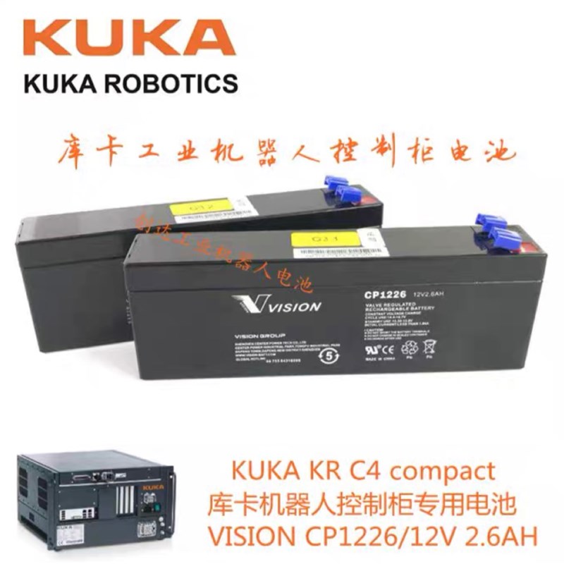 全新原装库卡工业机器人控制柜电池VISION CP1226 12V 2.6AH电池