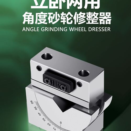 威格AP50角度砂轮修整器高精密手持磨床AP60斜度万能成型器铣石器