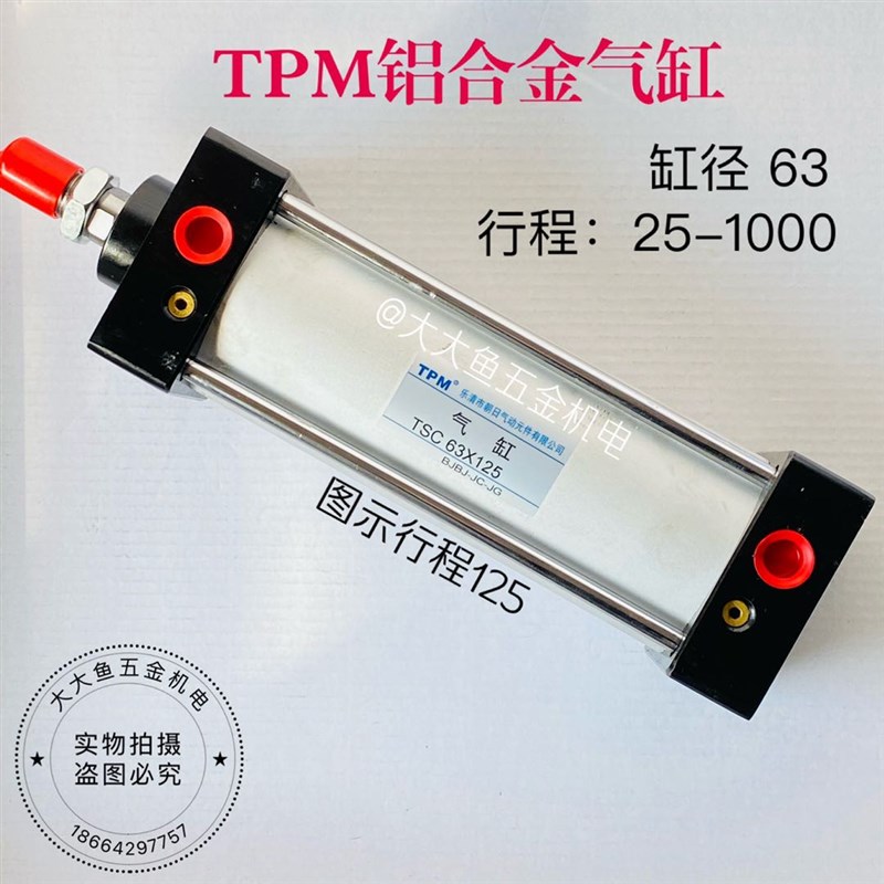 TPM朝日气动气缸TSC63*25/50/100 标准气缸双密封圈 铝合金缸径63