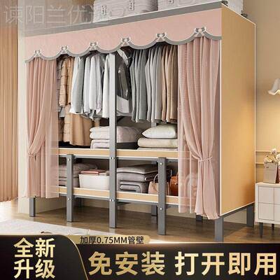衣柜家用卧室结实耐FTC用布衣柜钢加粗免装收纳简易衣架柜出安租