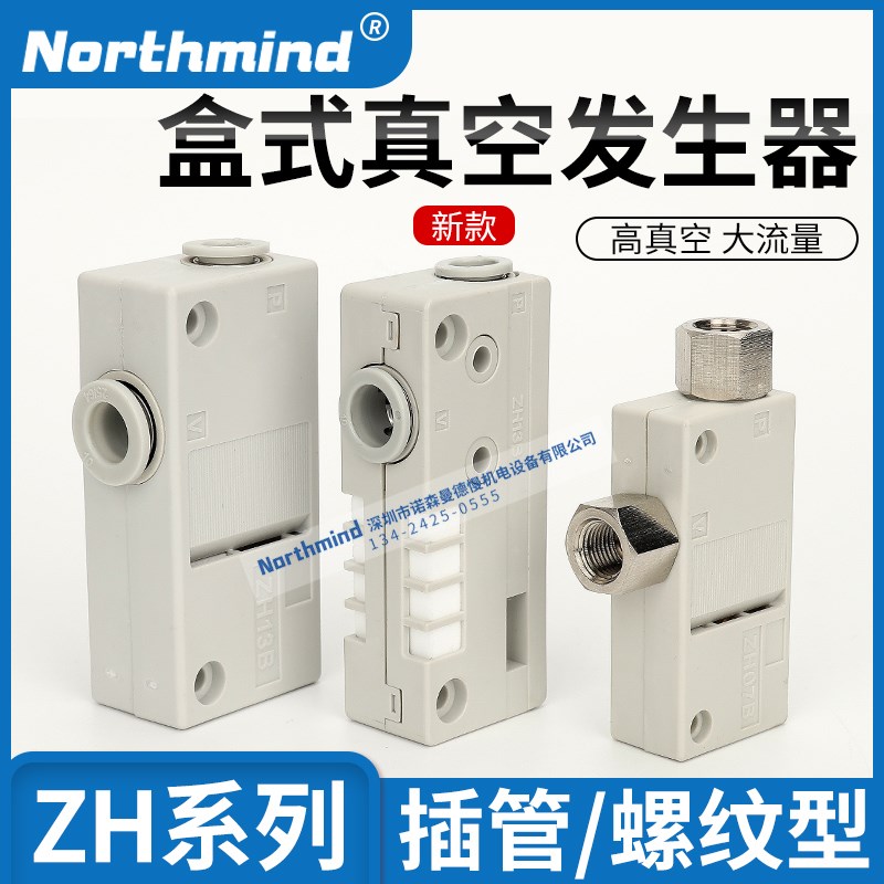 SMC型ZH10BSA/07BS/05/13BL-06-06-08-10-01-01-02盒式真空发生器