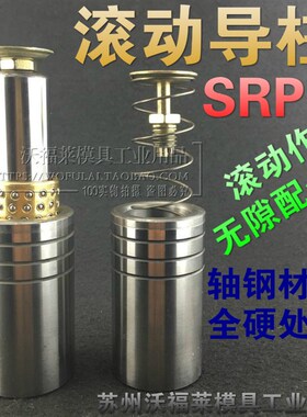 22-SRP滚动导柱外导柱22*120 130 140 150 160 170 180 200220250