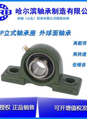 HB哈滨外球面轴承UCR210 UC2BKG11 正UC21尔2农机轴承原装品
