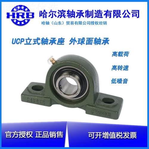HB哈滨外球面轴承UCR210 UC2BKG11 正UC21尔2农机轴承原装品