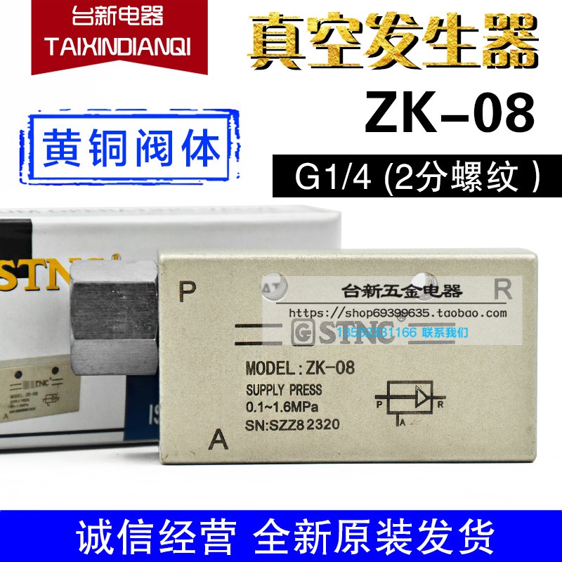 真空发生器ZK-08 真空吸气CV-15HS大流量大吸力负压产生器真空阀