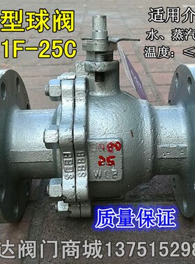 Q41F-16C/25C重型铸钢法兰球阀 润滑油球阀 碳钢球阀1寸2寸3寸4寸