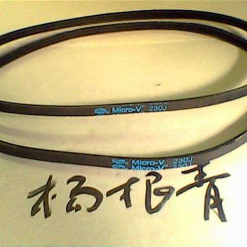 同步带 多楔带跑步机健身器专用皮带3PJ230多沟带 传动带