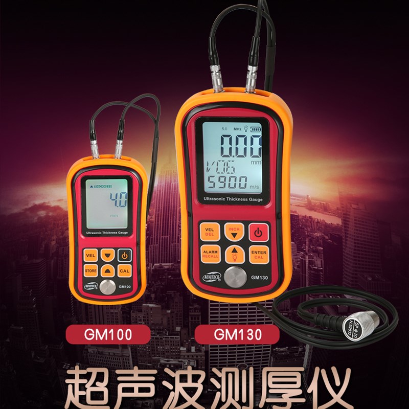 标智GM100/130超声波测厚仪 上下限报警 钢板材玻璃管道壁厚仪