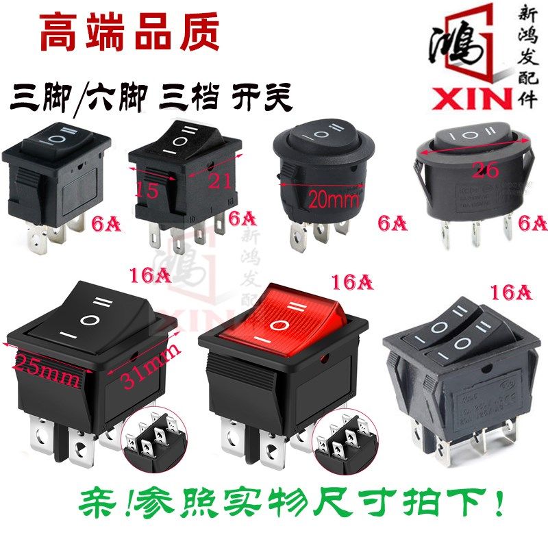 KCD4/7/3/1三档三脚六脚船型开关双刀双掷正反转开关水泵正反抽