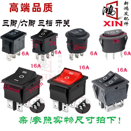 KCD4/7/3/1三档三脚六脚船型开关双刀双掷正反转开关水泵正反抽